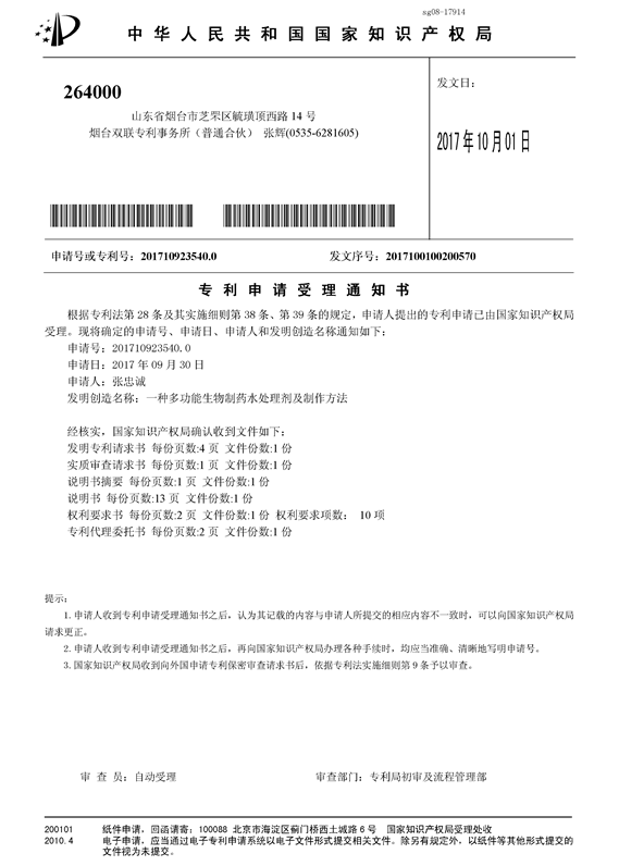 专利2