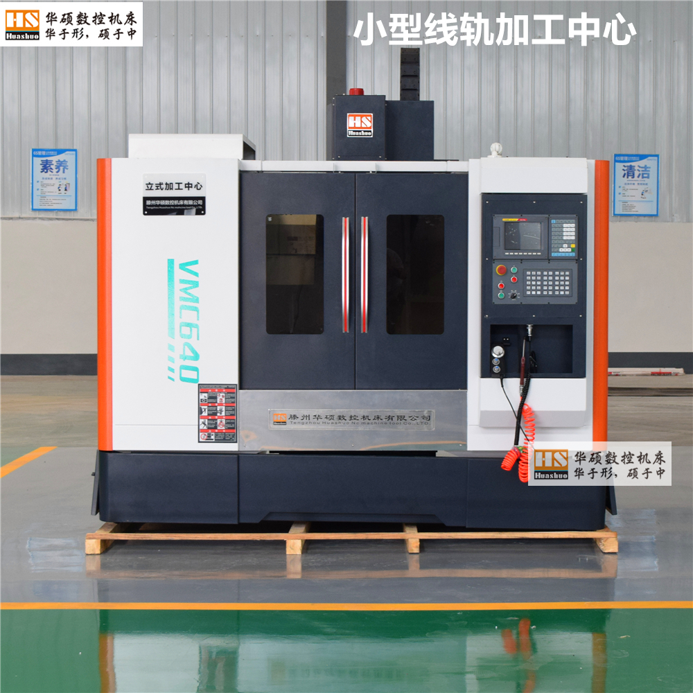 小型线轨640