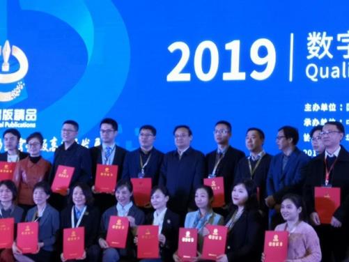 科技社《中国手工创意产业数字服务平台》入围国家新闻出版署2019年度数字出版精品项目-1-