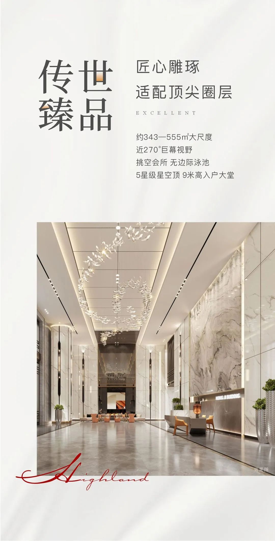 2022年震撼巨作,下一个深圳湾一号来了!-弘基集团