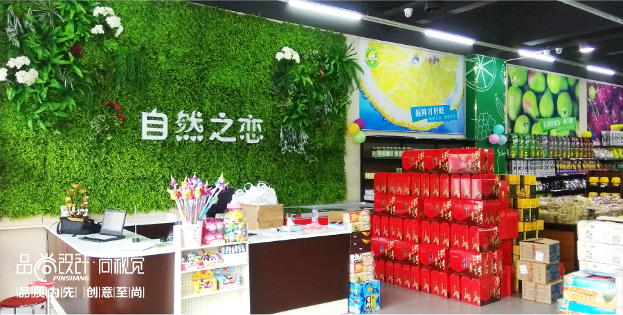 自然之恋果品店-05