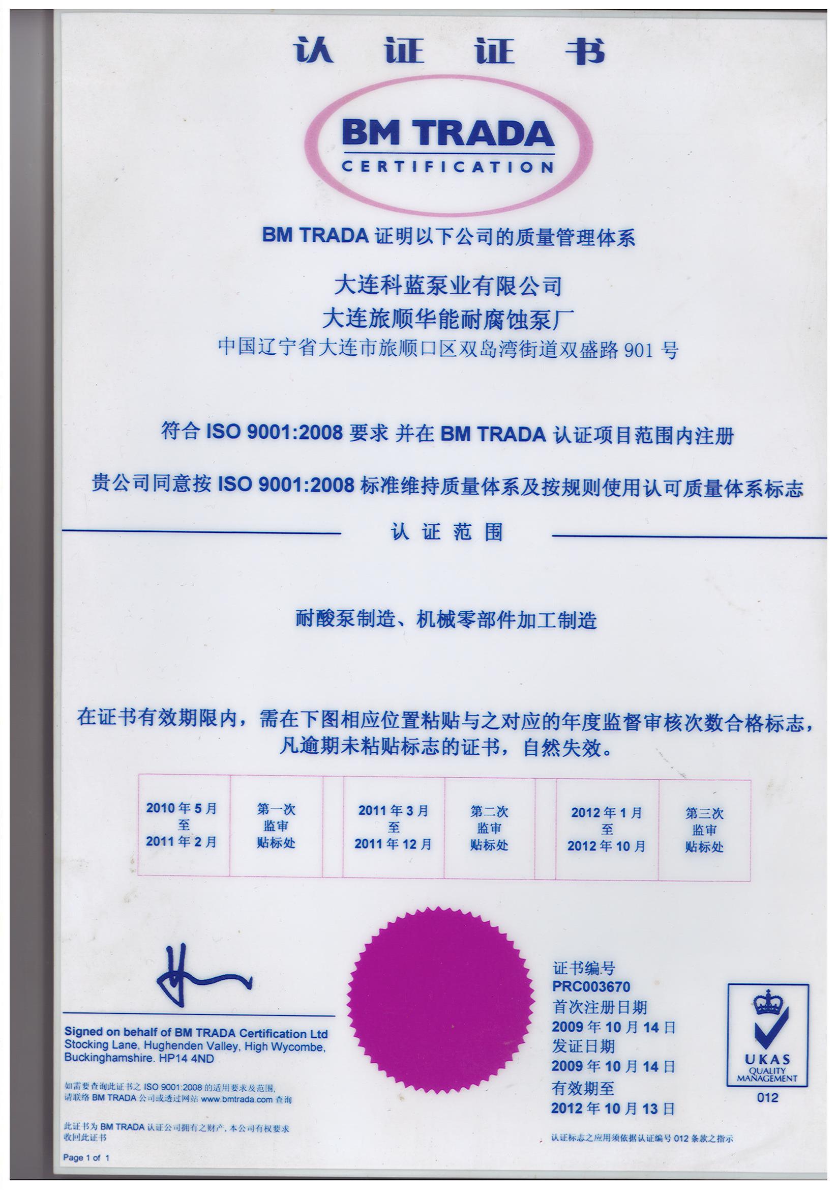 IOS9001-BMTRADA-中文