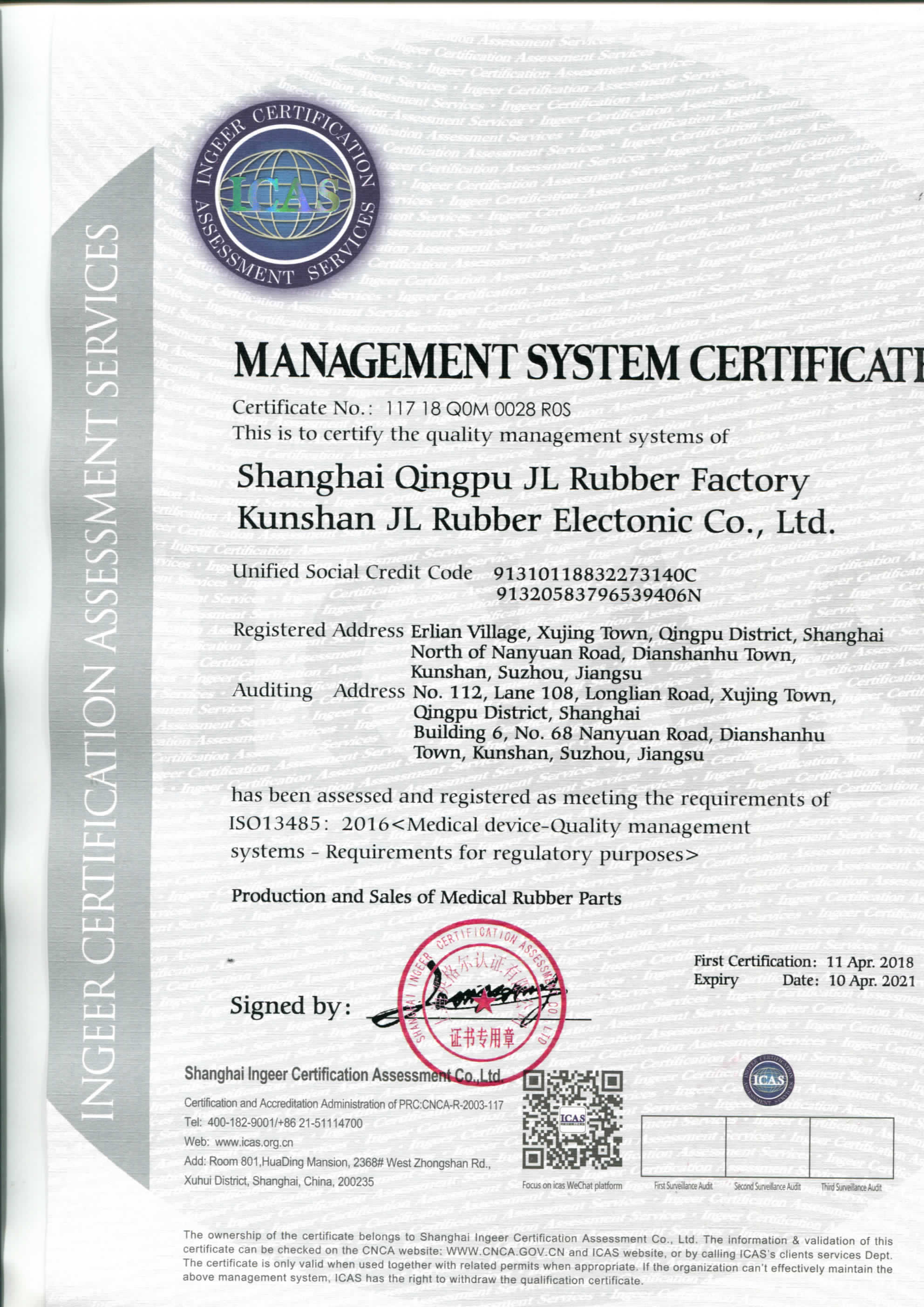 佳灵ISO13485医疗器械质量管理体系证书_2