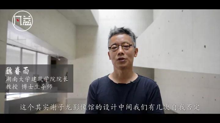 【凡益頻道】魏春雨光影的容器—謝子龍影像藝術中心-微信圖片_20190112195310