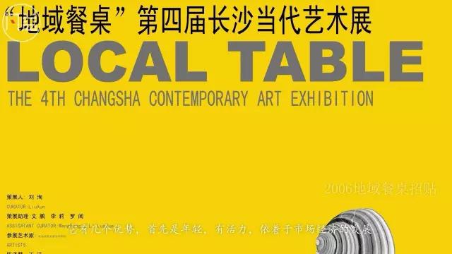 【凡益頻道】馬建成談“湖南設計藝術家協會”-微信圖片_20190113150013