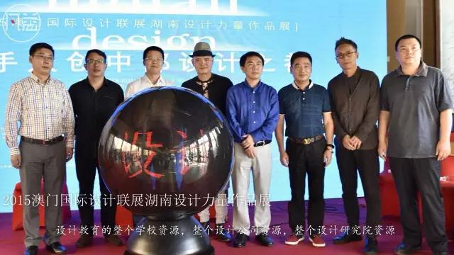【凡益頻道】馬建成談“湖南設計藝術家協會”-微信圖片_20190113150020