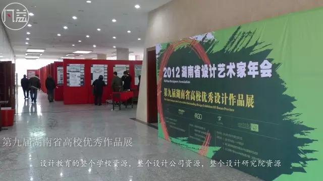 【凡益頻道】馬建成談“湖南設計藝術家協會”-微信圖片_20190113150023