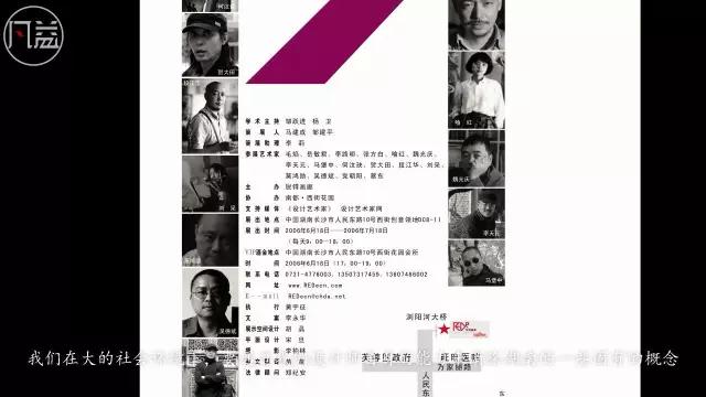 【凡益頻道】馬建成談“湖南設計藝術家協會”-微信圖片_20190113150052