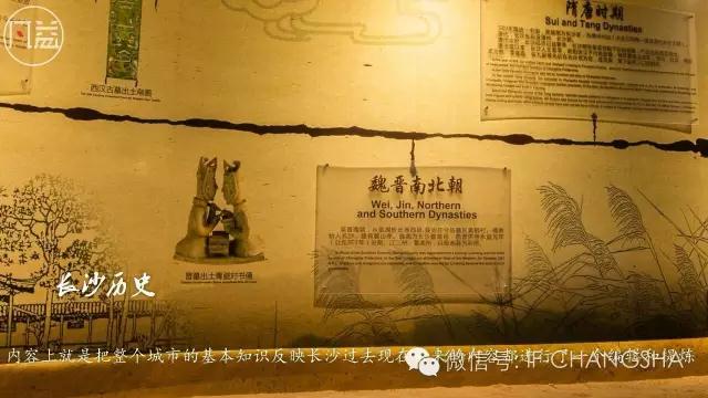 【凡益頻道】吳海浪談長沙規劃展示館-微信圖片_20190113153249