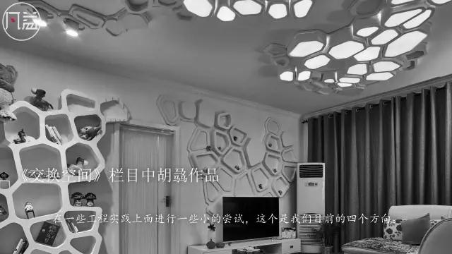 【凡益频道】胡骉与DAL数字建筑实验室-微信图片_20190113165440