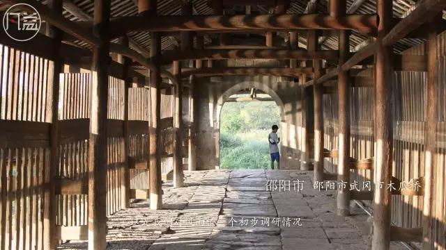 【凡益频道】严钧与湖湘风雨桥-微信图片_20190113194818