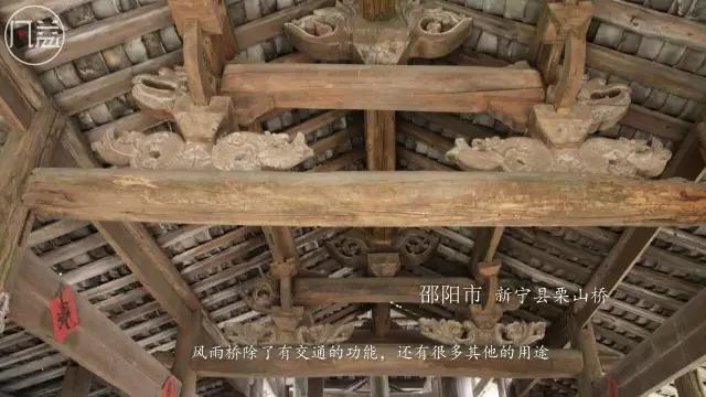 【凡益频道】严钧与湖湘风雨桥-微信图片_20190113194828