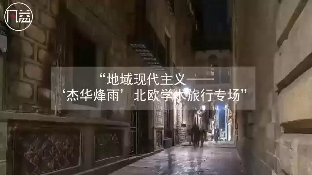 【凡益频道】“杰华烽雨”访谈-微信图片_20190114204403