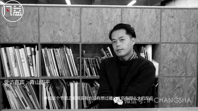 【凡益頻道】青山周平▏80后青年建筑師訪談-微信圖片_20190116194647