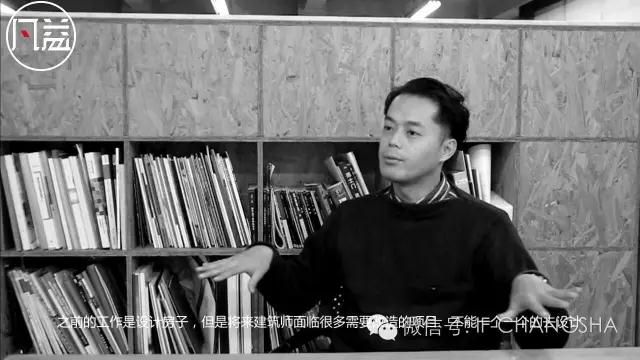 【凡益频道】青山周平▏80后青年建筑师访谈-微信图片_20190116194720