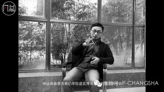 【凡益頻道】賴文波▏80后青年建筑師訪談-微信圖片_20190116202552