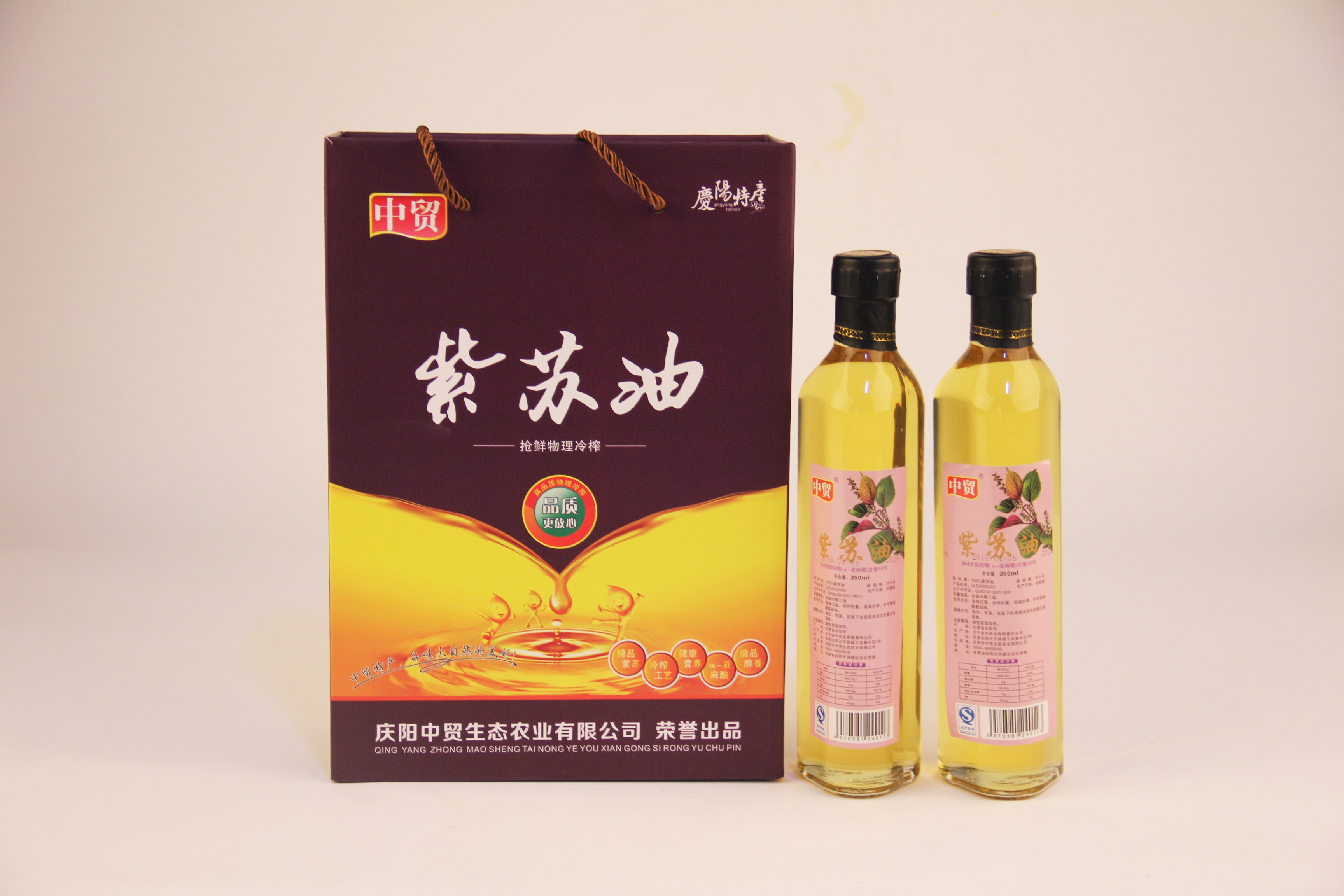 紫苏油