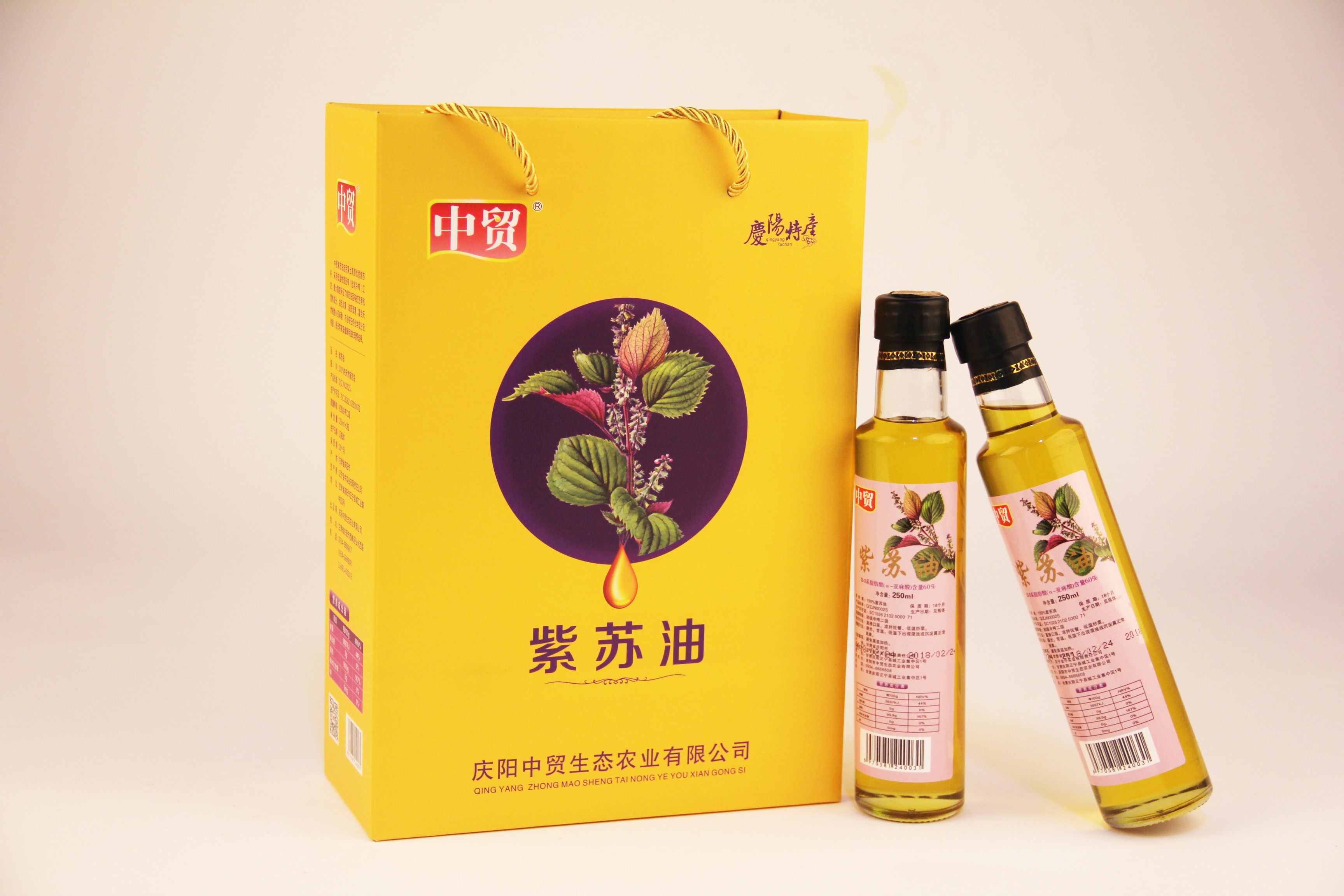 紫苏油