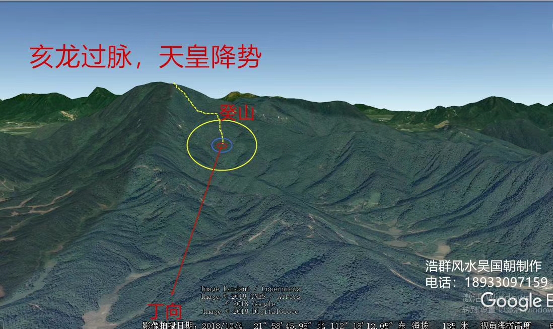 2021年浩群文化吴氏杨公风水阴宅寻龙点穴班招生计划