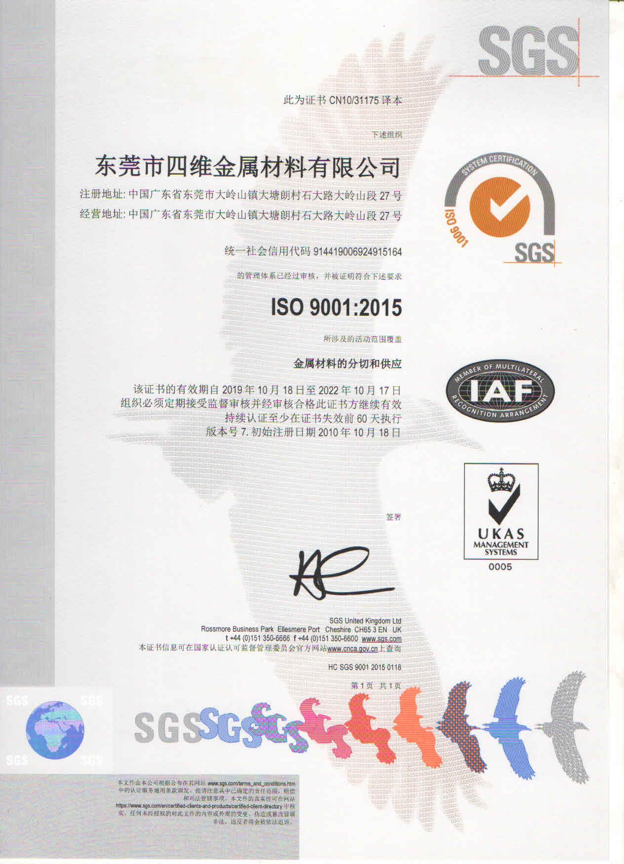 ISO最新中文版10.17