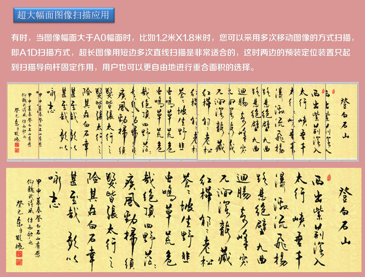 森鸟轨道式便携大幅面扫描仪A0W-13