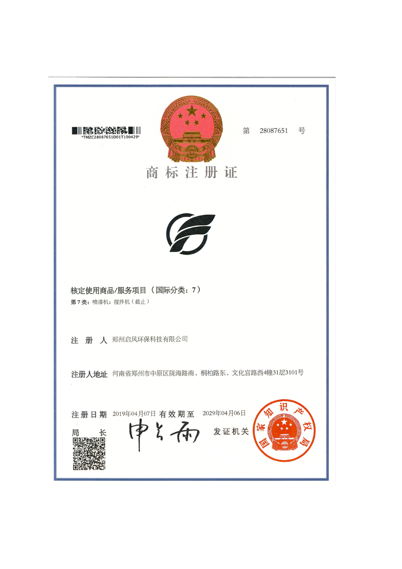 商標