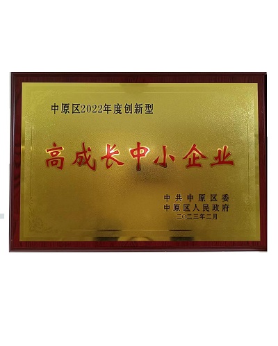 高成长中小企业