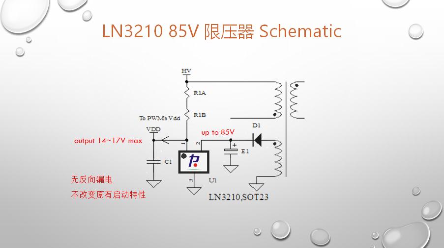 LN321085V限压器