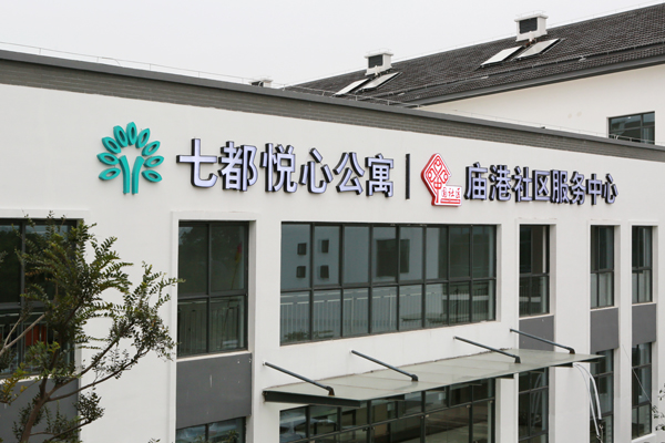 七都悦心公寓-1