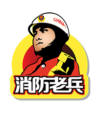消防老兵logo
