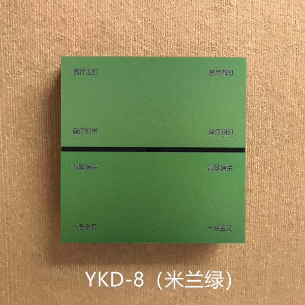 米兰绿-YKD-8