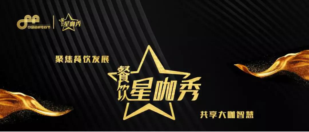 广州特许加盟展-广州特许加盟展览会-2019广州特许加盟展11