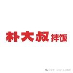 GFE广州餐饮加盟展-广州加盟展-富众GFE广州加盟展