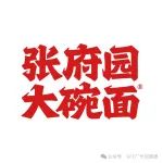 GFE广州餐饮加盟展-广州加盟展-富众GFE广州加盟展