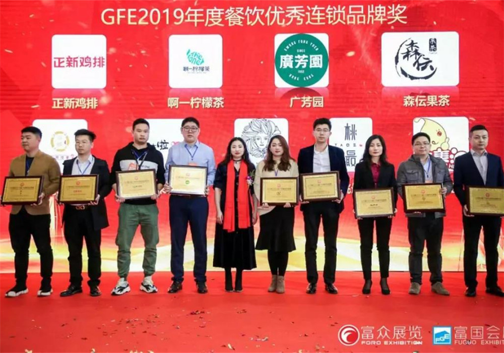 GFE广州连锁加盟展-2019广州连锁加盟展-啊一柠檬茶3