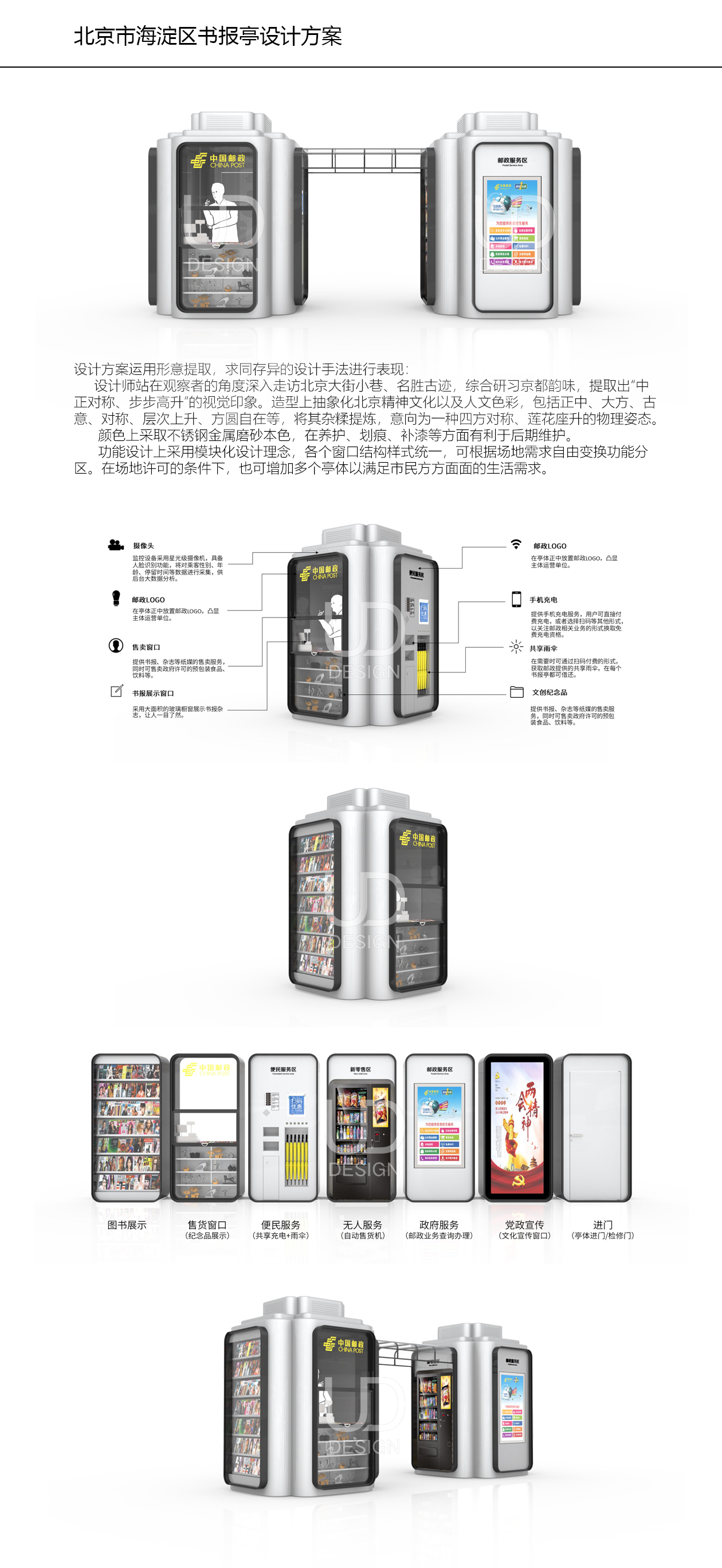 02书报亭1