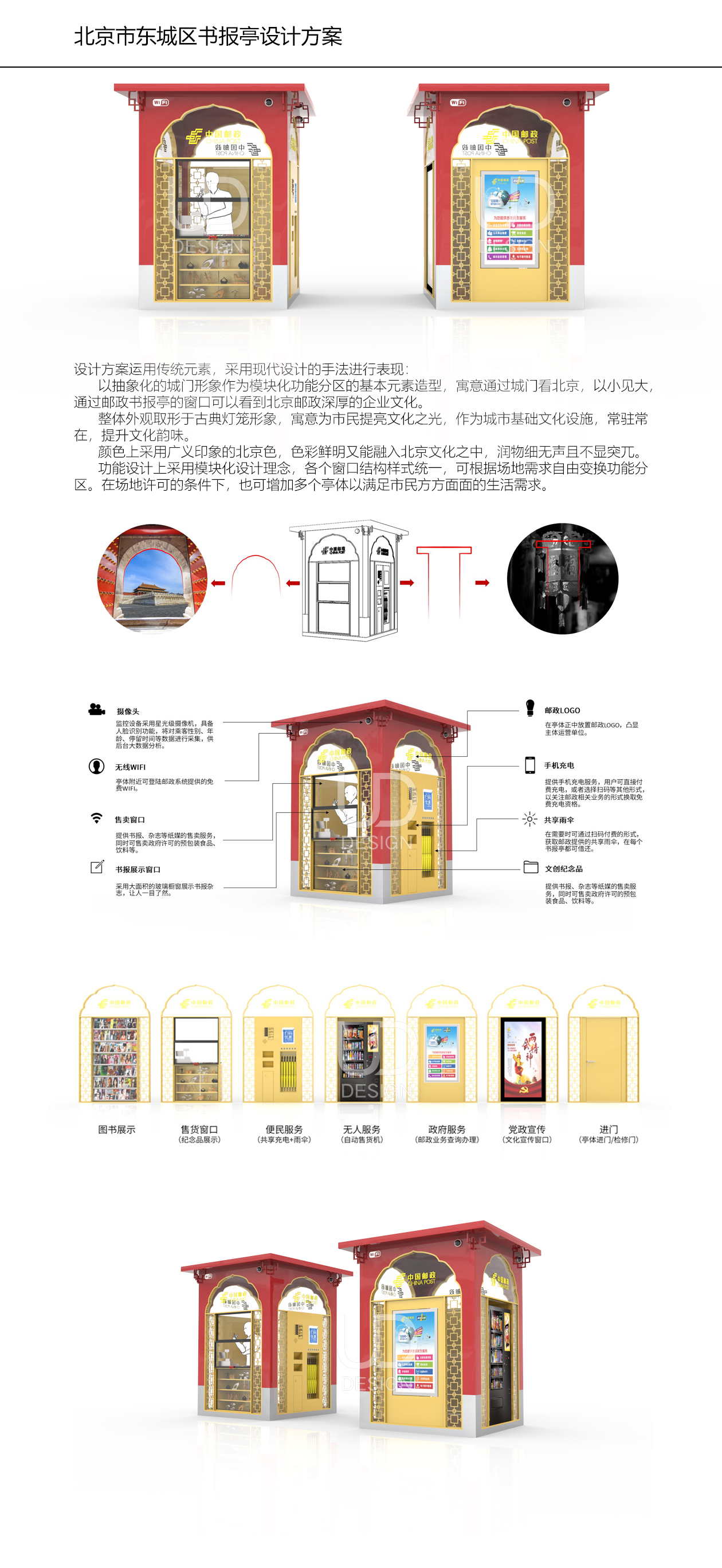 02书报亭3