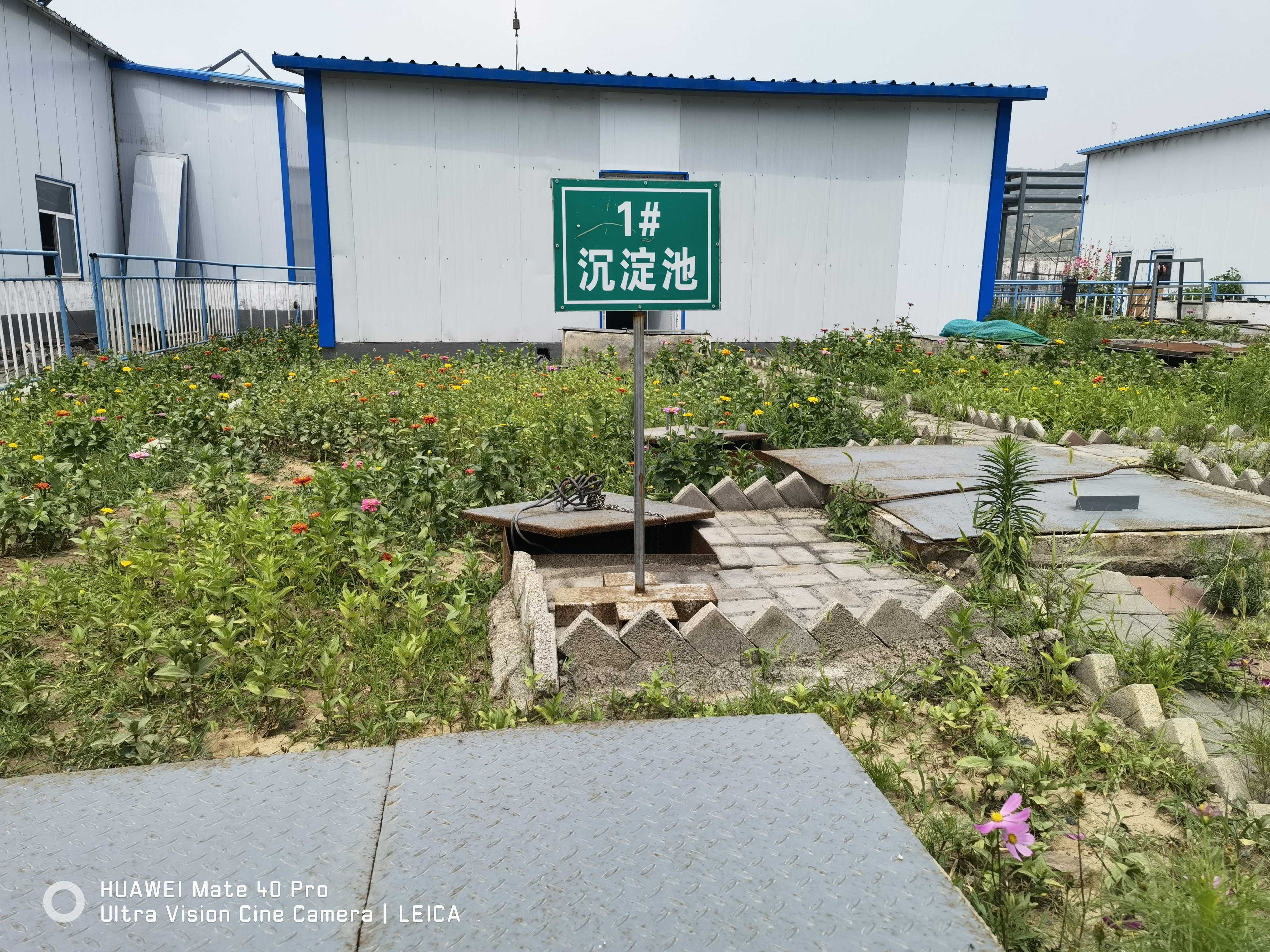 山西古县金谷污水处理站提标改造工程