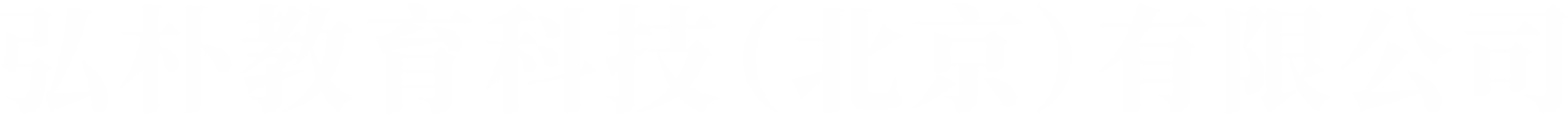 白色文字