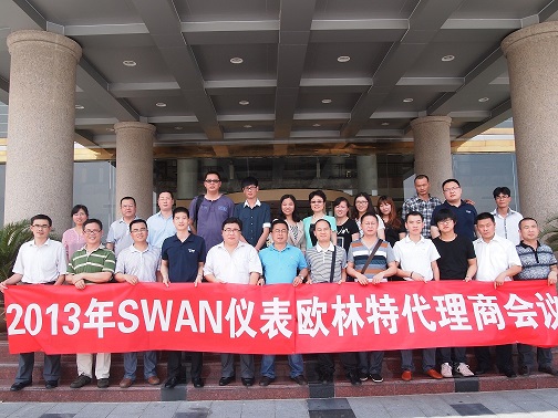 201306282013年SWAN仪表北京欧林特公司代理商会议