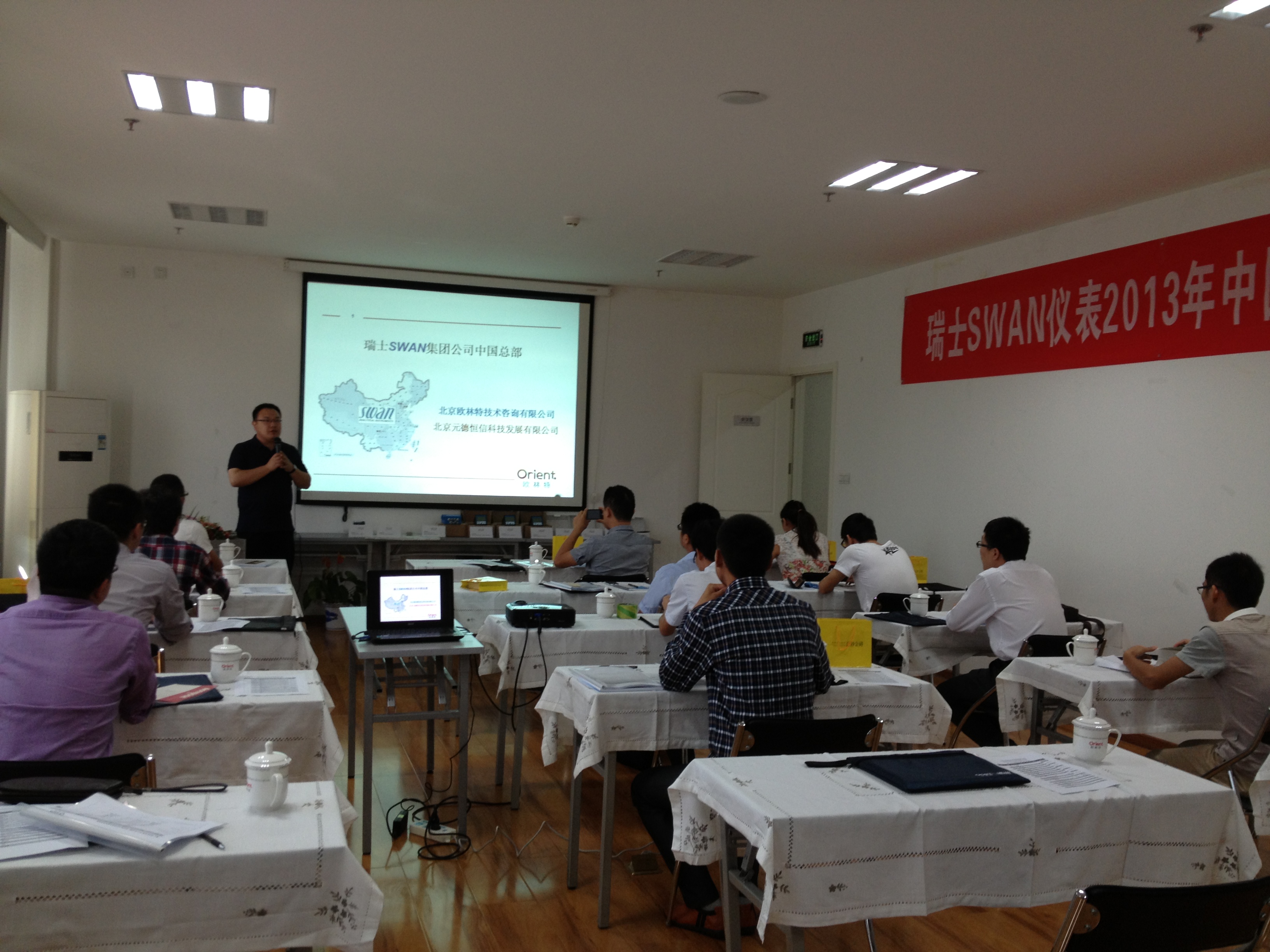 201309222013年中国广西区瑞士SWAN仪表技术培训与交流会