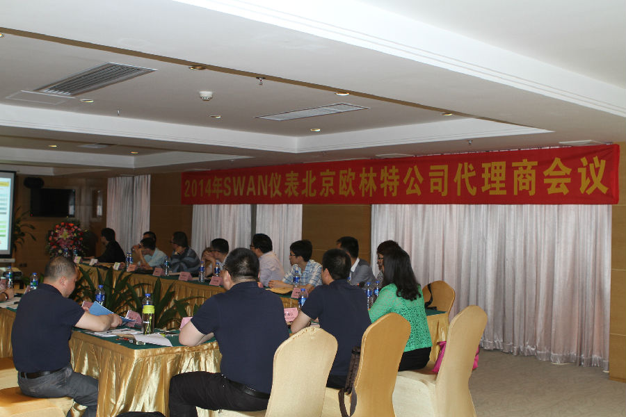 201405172014年SWAN仪表北京欧林特代理商会议-2