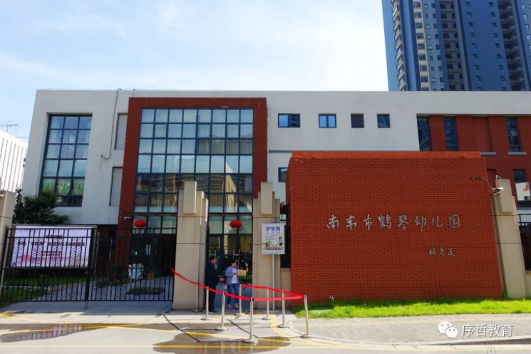 首先它是南京师范大学和南京建邺区教育局合作办的园,其次园长张俊