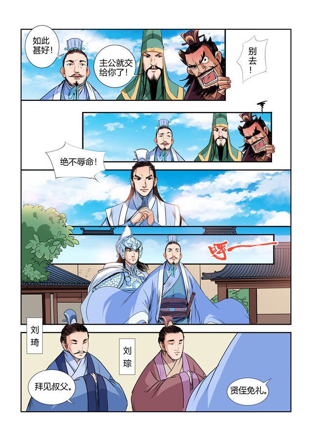 风格:漫画绘本   简介:以古风漫画重新诠释三国人物诸葛亮的传奇