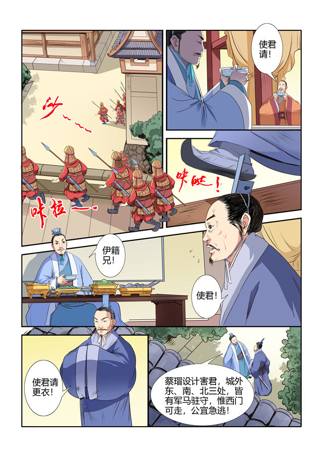 诸葛亮-13