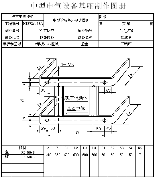 电气设计7