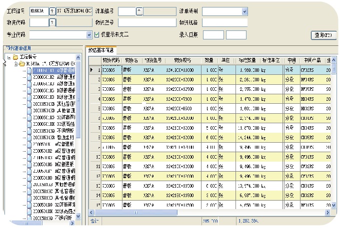 物流3