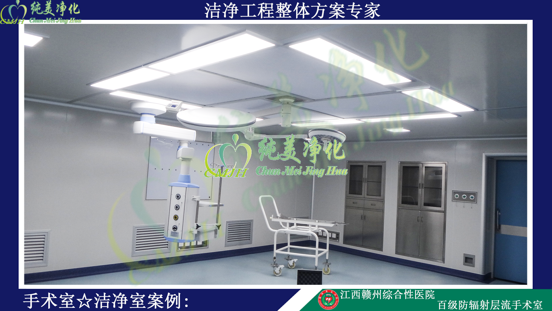 江西百级医院层流手术室工程设计施工