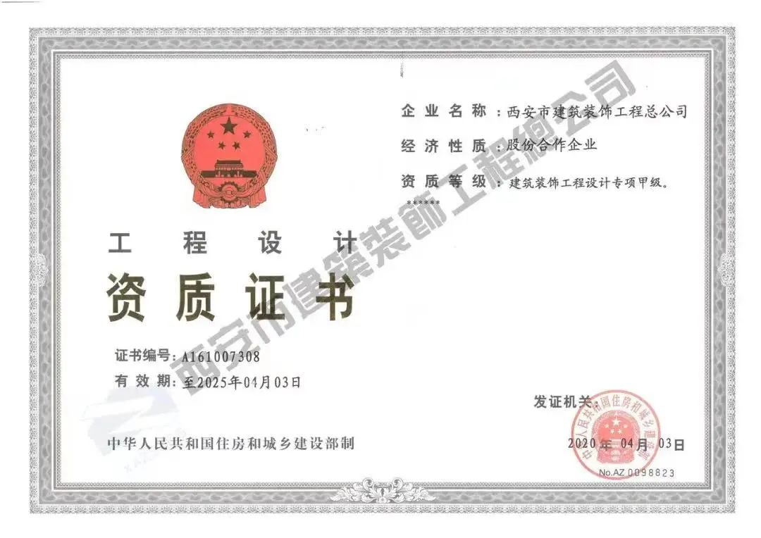 設計資質.jpg