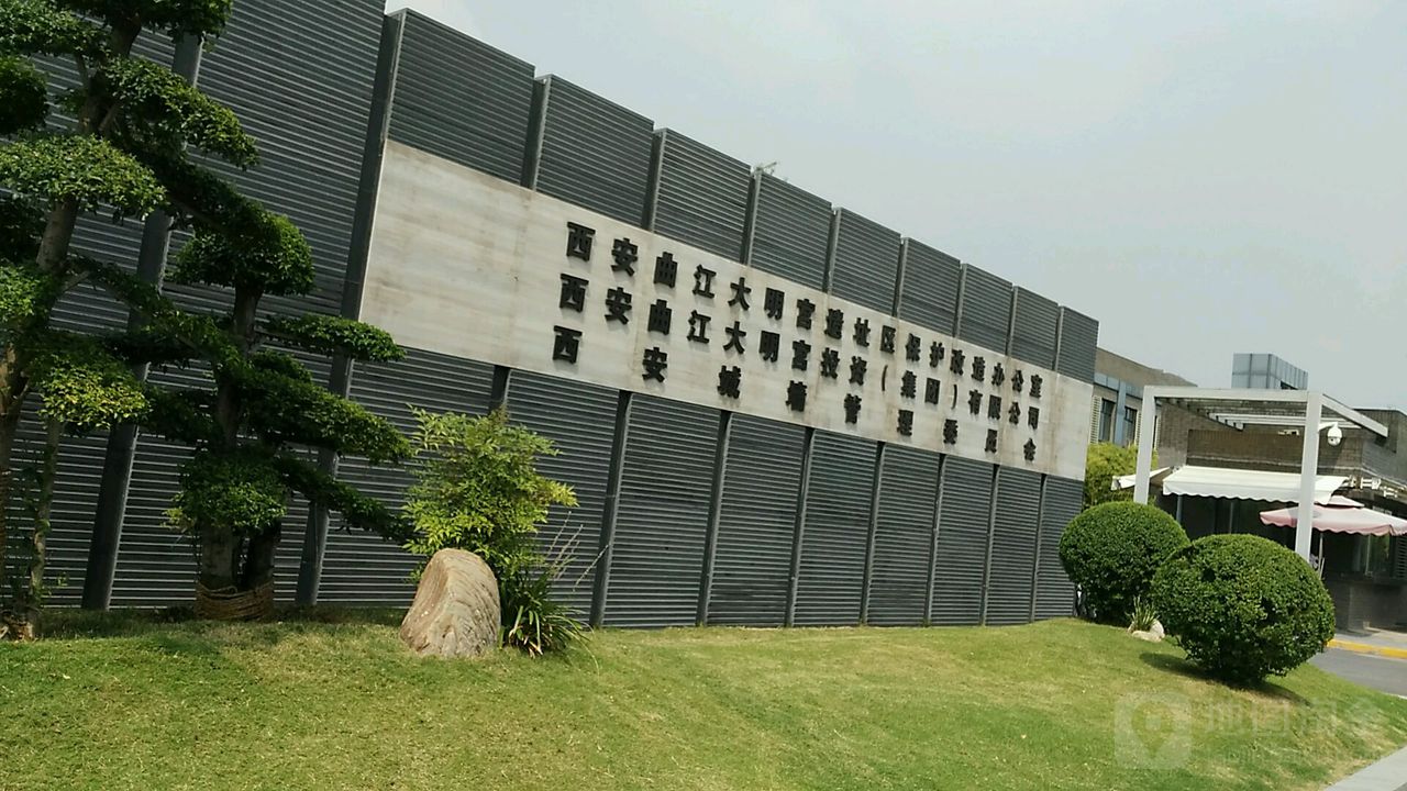 西安曲江大明宮遺址保護展示區旅游服務設施改造、游客中心、中央博物館室內設計